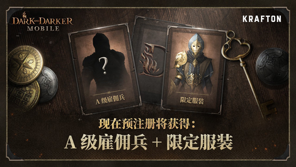 Dark and Darker截图