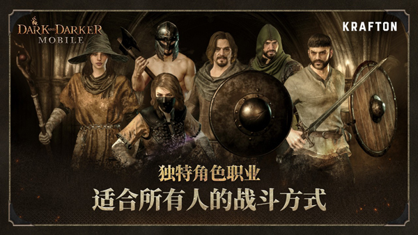 Dark and Darker截图