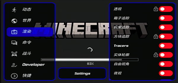 我的世界修改器截图