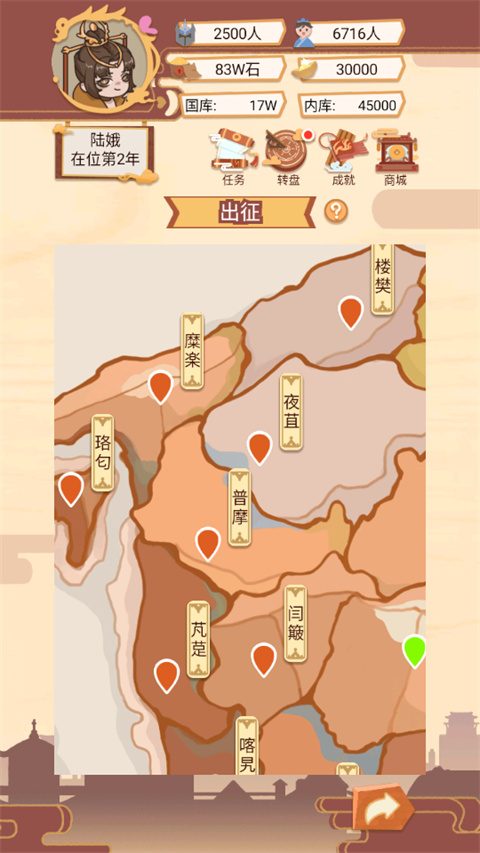 皇帝模拟器截图