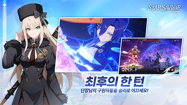 星之救世主截图