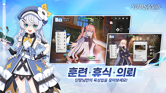 星之救世主截图