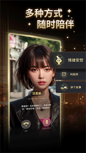 星野app官方版截图3