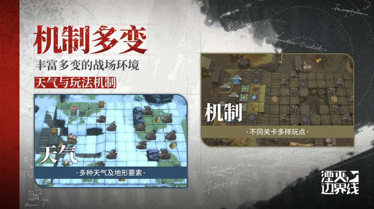 湮灭边界线截图