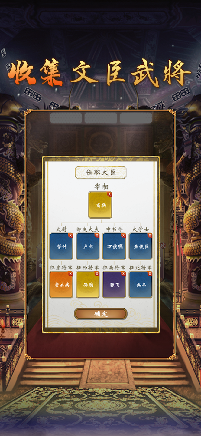 皇帝模拟器2截图