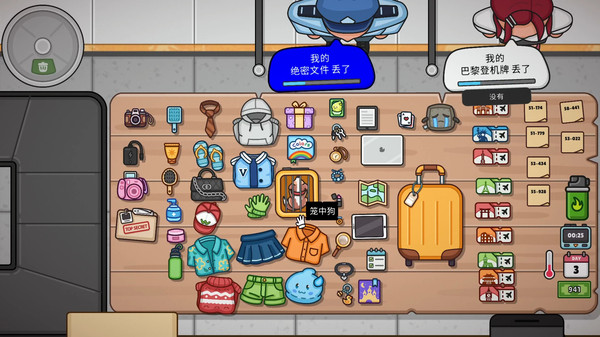 失物招领模拟器手机版截图