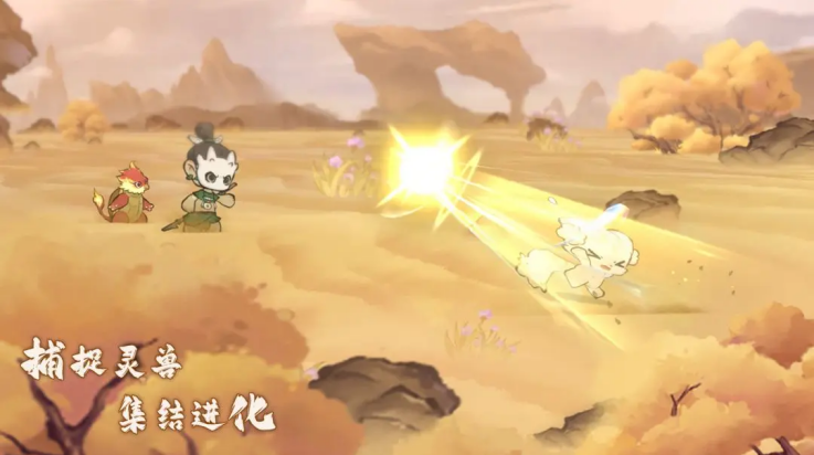 山海进化录截图