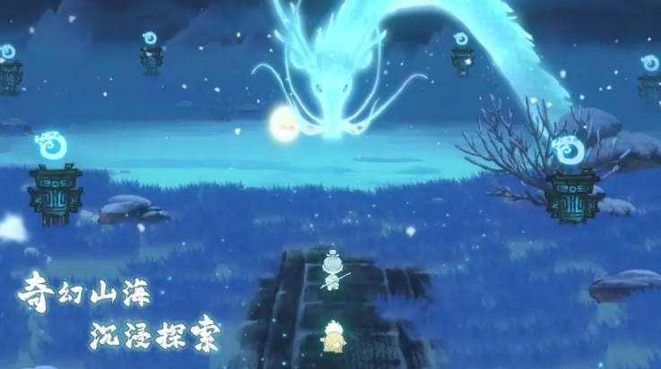 山海进化录截图