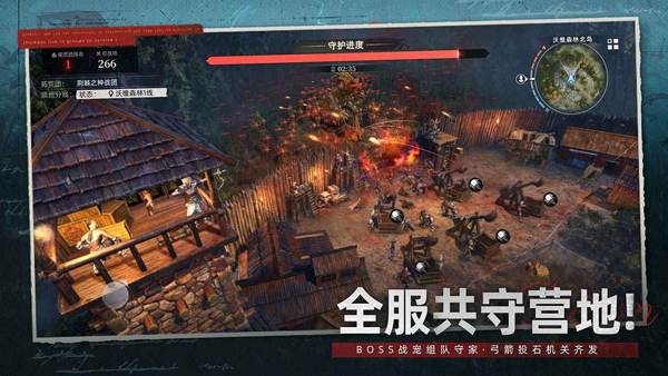 荒原曙光官服截图