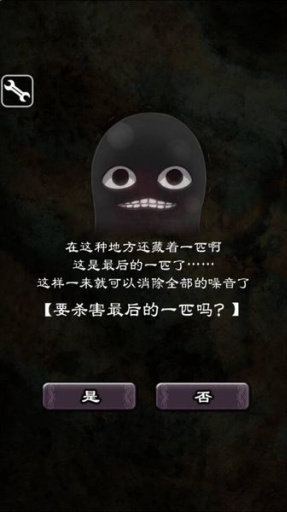 疯狂的神经病截图