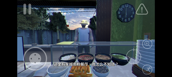 海哥河粉店截图