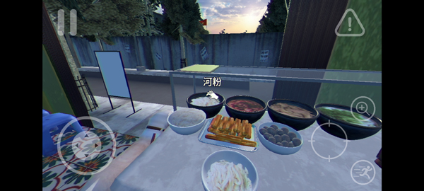 海哥河粉店截图