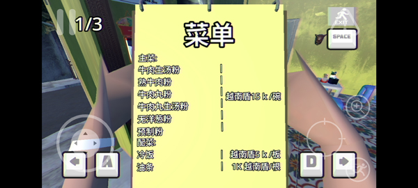 海哥河粉店截图