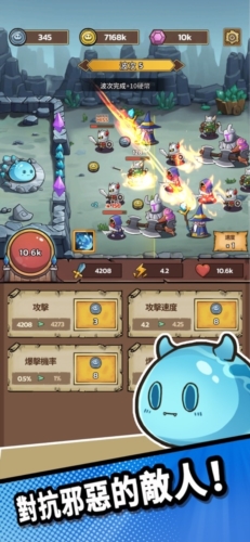 史莱姆城堡截图