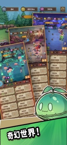 史莱姆城堡截图