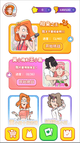 吴小梅和王小磊截图