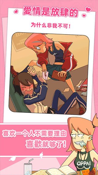 吴小梅和王小磊截图