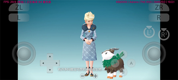 宝可梦传说Z-A截图