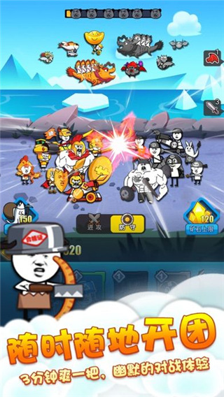 滑稽战争截图