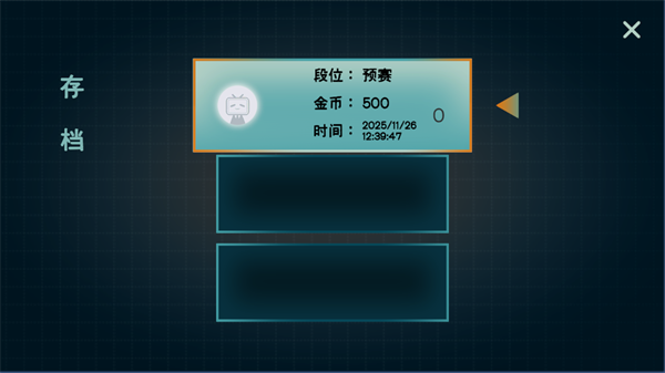 火山的转刀大乱斗截图
