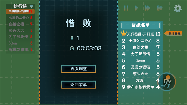 火山的转刀大乱斗截图