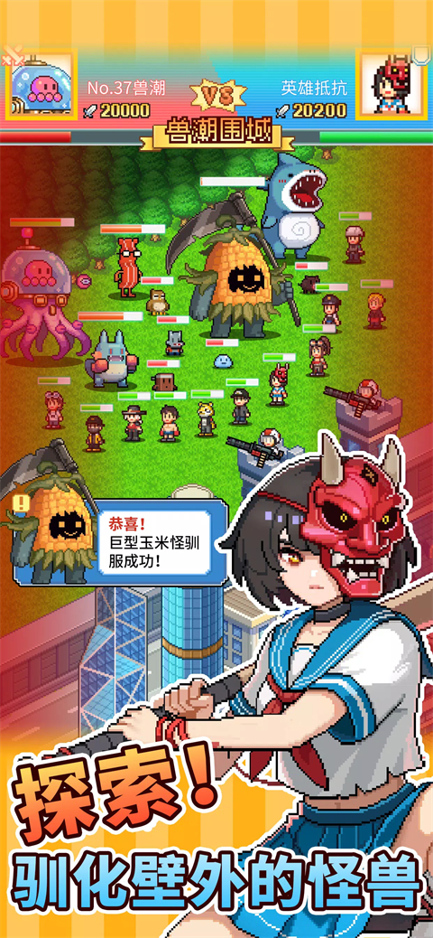 怪兽大都市物语截图