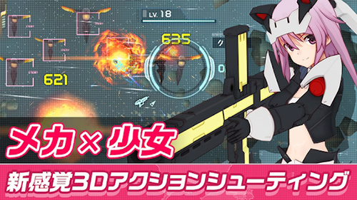 机战少女截图