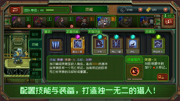 家园异星与猎人截图