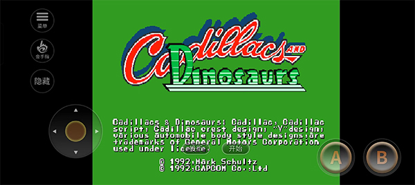 恐龙快打中文版截图