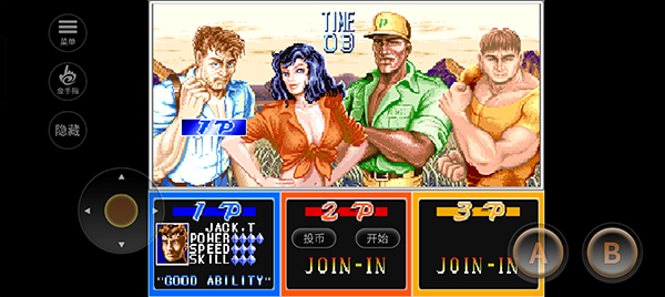 恐龙快打中文版截图