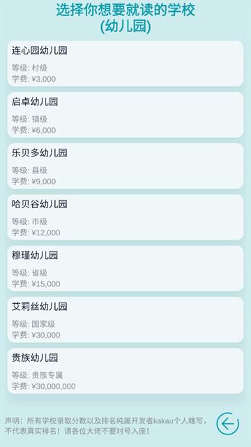 自由人生模拟器截图