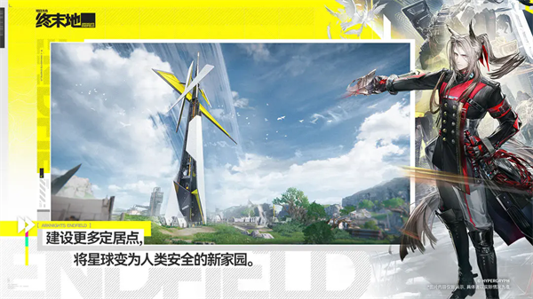 明日方舟终末地国际服截图