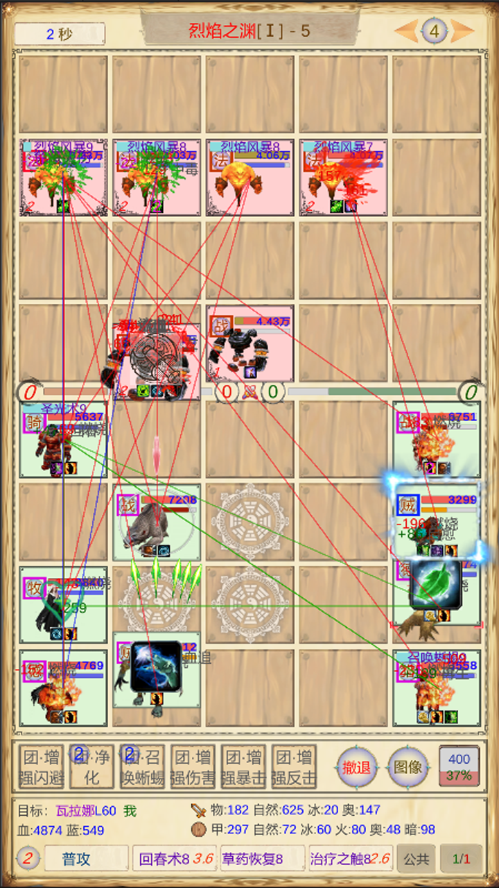 魔兽佣兵团2截图