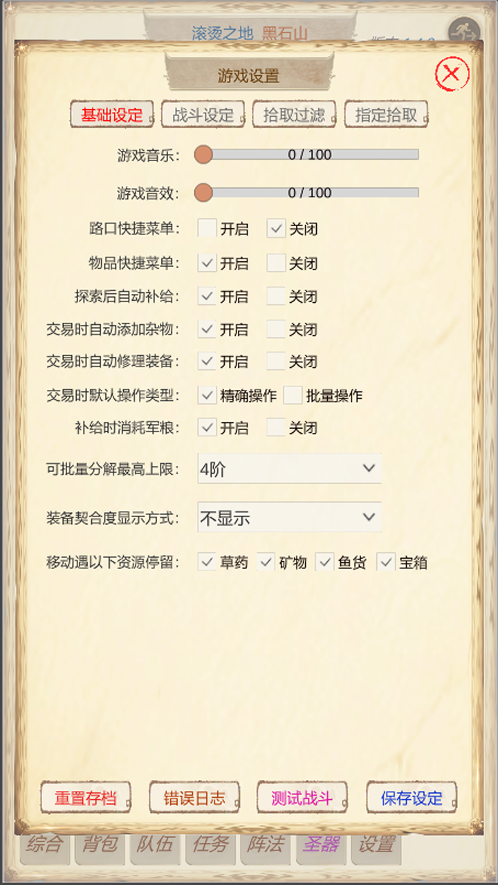 魔兽佣兵团2截图