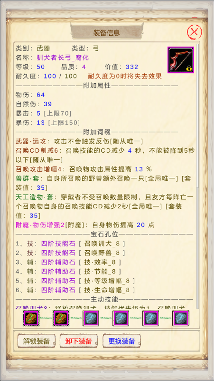 魔兽佣兵团2截图