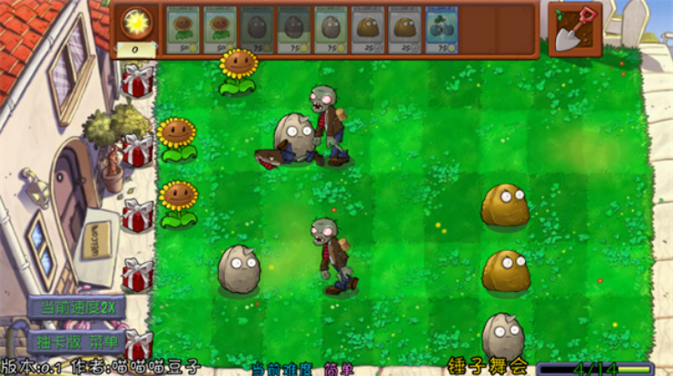 植物大战僵尸抽卡重制版截图1
