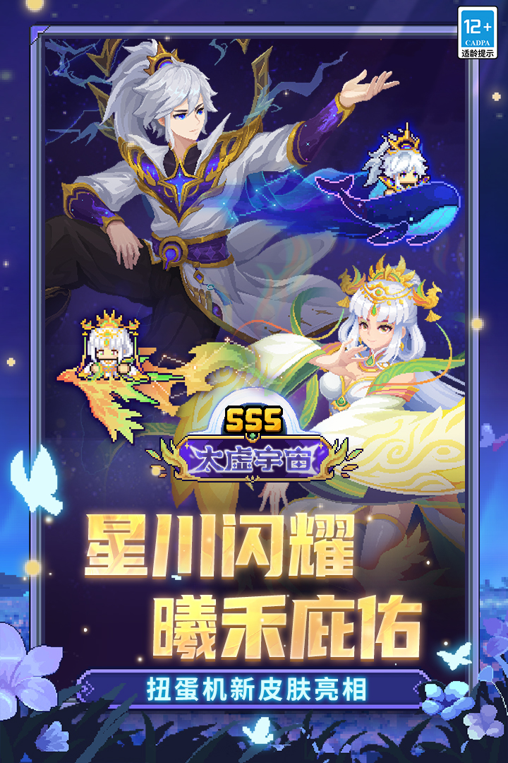 元气骑士前传官服截图