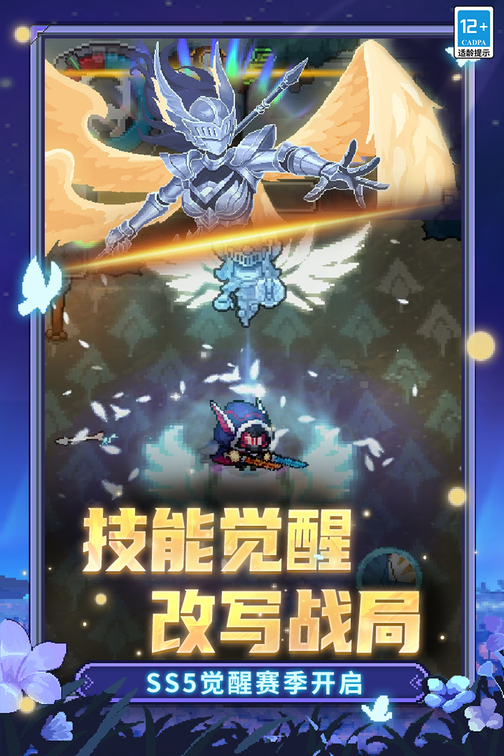 元气骑士前传官服截图