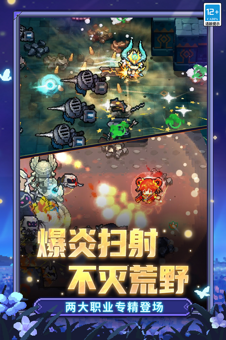 元气骑士前传官服截图