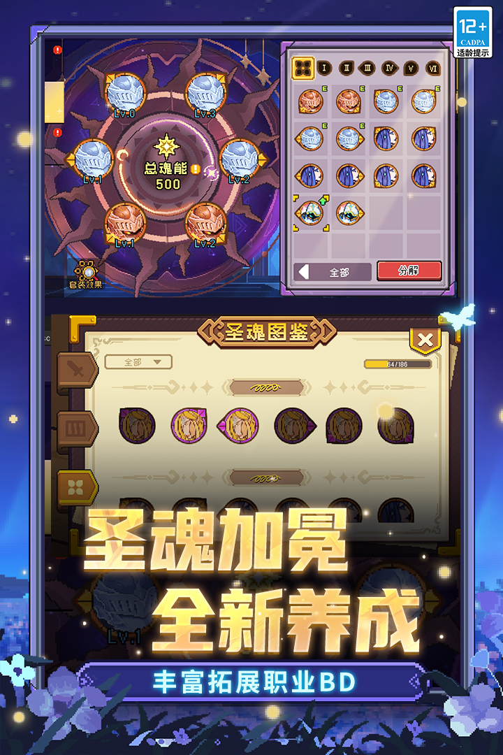 元气骑士前传官服截图