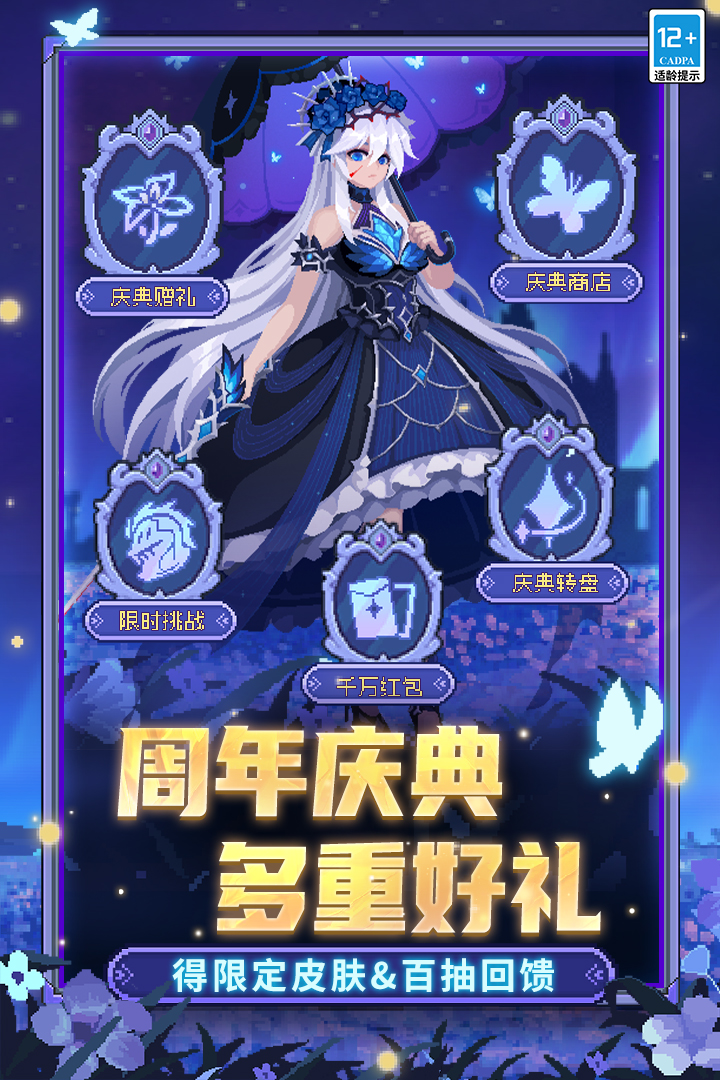 元气骑士前传官服截图