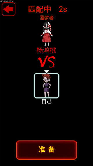 猎梦宿舍联机版截图