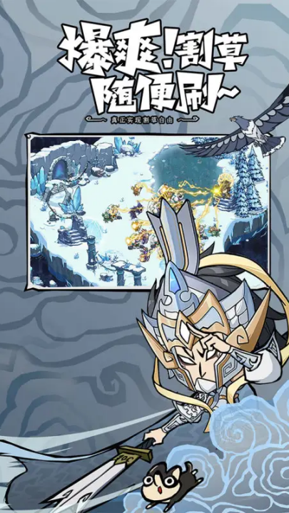 无尽探险队截图