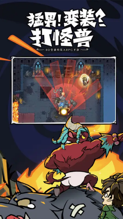 无尽探险队截图