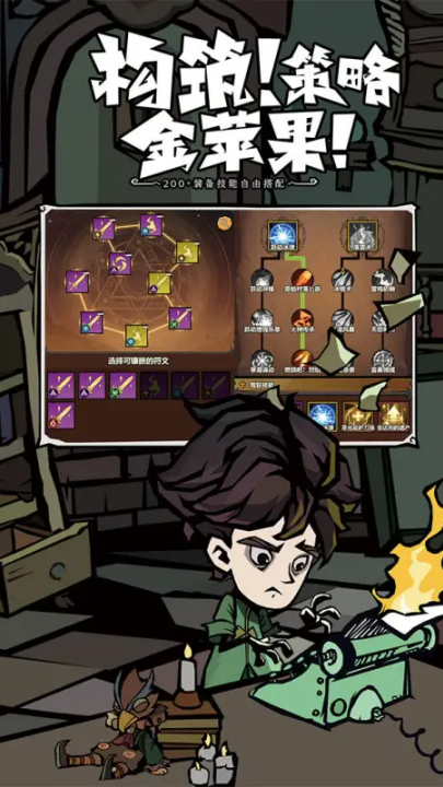 无尽探险队截图