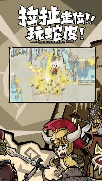 无尽探险队截图