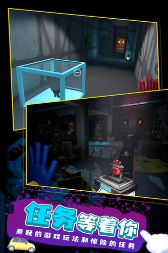 波比的游戏时间第二章截图4