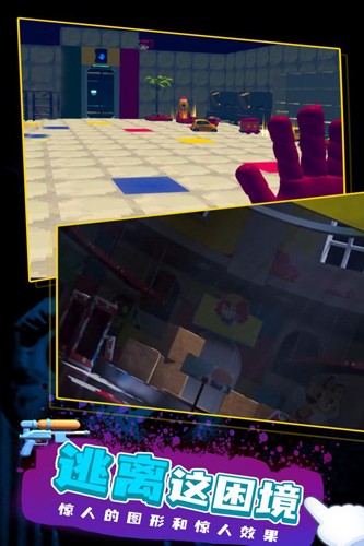 波比的游戏时间第二章截图5