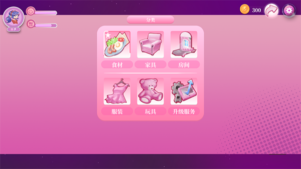 miside米塔手机版截图1