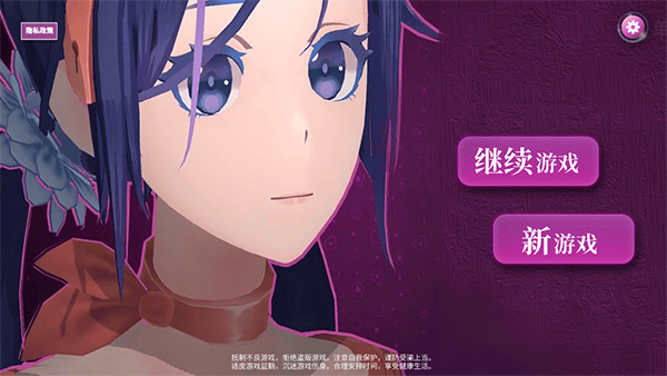 miside米塔手机版截图5